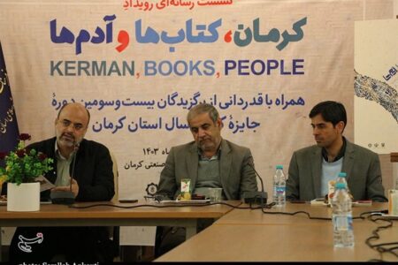 رویداد کرمان، کتاب‌ها، آدم‌ها ۱۷ بهمن‌ماه برگزار می‌شود | اخبار فرهنگی کرمان