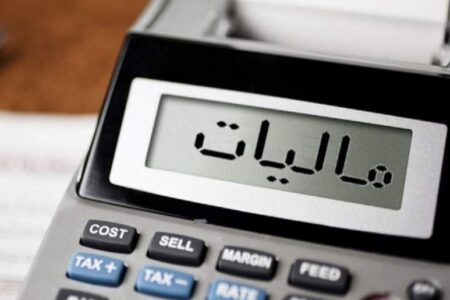 شفاف‌سازی نحوه مصرف مالیات زمینه‌ساز اعتماد مردم