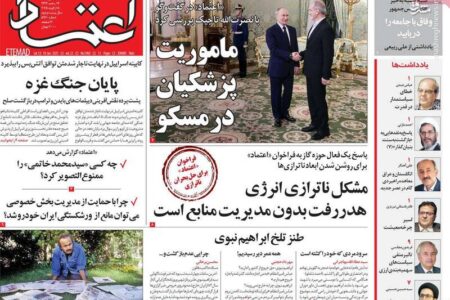 سفید شویی یک خودکشی توسط چپ‌ها/ روزنامه اصلاح‌طلب: با آمریکا مذاکره منطقی کنیم!