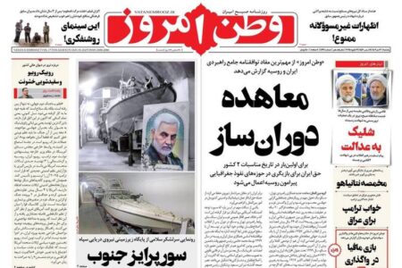 عکس/ صفحه نخست روزنامه‌های یکشنبه ۳۰ دی ۱۴۰۳