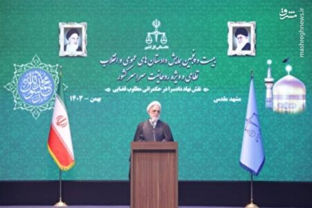 عکس/ همایش دادستان‌های عمومی و انقلاب نظامی و ویژه روحانیت سراسر کشور