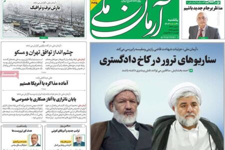 پیش‌بینی عجیب یکی از اعضای باند معدوم مهدی هاشمی از ترورها/ این ترور کار رژیم صهیونیستی نیست!