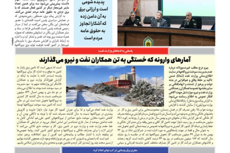پیک برق ۱۴۰۵