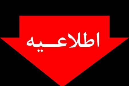 هشدار برق پایتخت به ادارات و سازمانها؛ مصرف انرژی را کاهش دهید