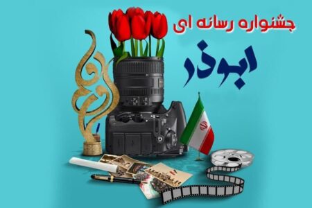 نهمین جشنواره ابوذر کرمان در ایستگاه برگزیدگان با رویداد ملی مُلک سلیمان می‌آید | خبر کرمان