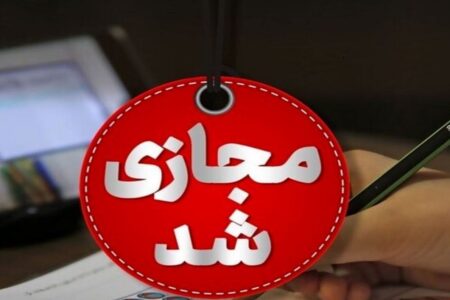 تعطیلی اداره‌ها و مدارس کرمان در روز شنبه | خبر کرمان