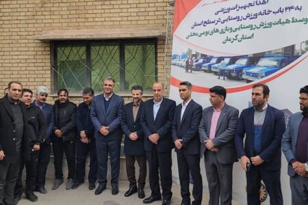 توزیع تجهیزات ورزشی در روستاها | خبر کرمان