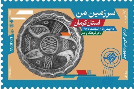 نمایشگاه رویداد سرزمین من در کرمان برگزار می‌شود | خبر کرمان