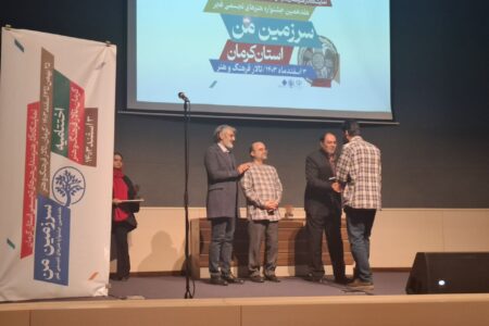 «نذیر کرمان» در هفدهمین جشنواره تجسمی فجر تجلیل شد | اخبار فرهنگی کرمان