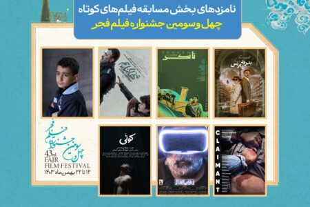 سازندگان دو فیلم نامزد دریافت سیمرغ بلورین کرمانی هستند  | اخبار فرهنگی کرمان