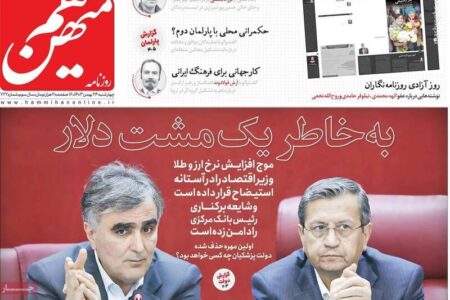 اولین مهره حذف شده در دولت پزشکیان چه کسی خواهد بود؟ / باقی اصلاح طلبان هم واقعیت آمریکا را درک می‌کنند!