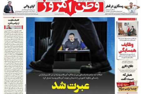 عکس/ صفحه نخست روزنامه‌های پنجشنبه ۲ اسفند ۱۴۰۳