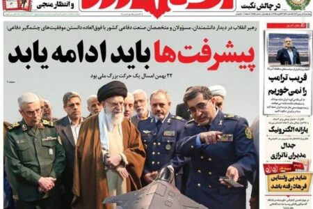عکس/ صفحه نخست روزنامه‌های پنجشنبه ۲۵ بهمن ۱۴۰۳