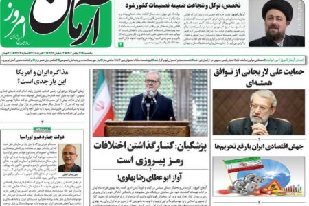 واکنش یک عضو حزب کارگزاران از حملات سازمان‌یافته به مسئولان نظام/ اصلاح‌طلبان رادیکال: با ترامپ درباره موشک‌ها قمار کنید!