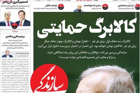گرای عجیب یک کارگزارانی به صهیونیست‌ها از تهران! / حملات ادامه دار اصلاح‌طلبان رادیکال به پزشکیان درباره ناکارآمدی