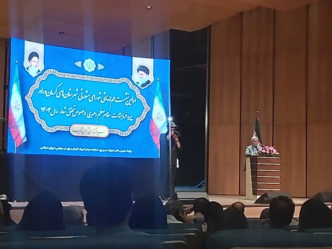 نشست هم‌اندیشی کرمان و راور با رویکرد فرابخشی بر جذب سرمایه و رونق تولید متمرکز شد | خبر کرمان