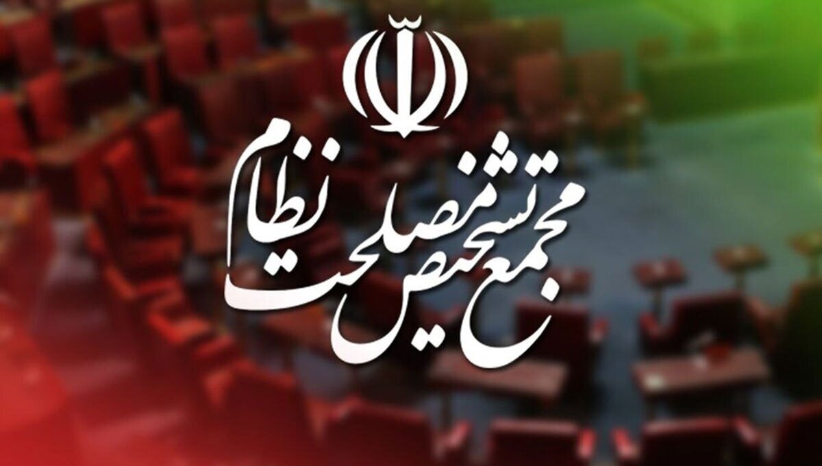 بررسی لایحه پیوستن به پالرمو در مجمع تشخیص به جلسه بعد موکول شد