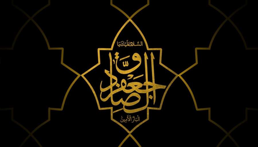نجات مسلمانان با الگوبرداری از مشی امام صادق (ع) | اخبار استان کرمان