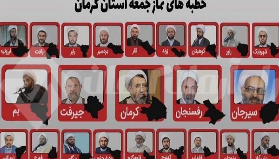 شرطی‌سازی اقتصاد اهرم فشار دشمن در مذاکرات | اخبار استان کرمان
