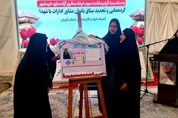 آزادسازی خرمشهر نقطه عطفی در تاریخ جنگ تحمیلی | اخبار استان کرمان