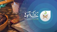 اولین جشن بزرگ “خانواده زندگی با آیه‌ها” در کرمان؛ تجلی پیوند با قرآن در سایه الطاف رضوی