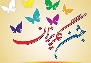 مشارکت بی‌سابقه خیرین کوهبنانی؛ اهدای ۵۰ میلیارد ریال در جشن گلریزان برای آزادی زندانیان