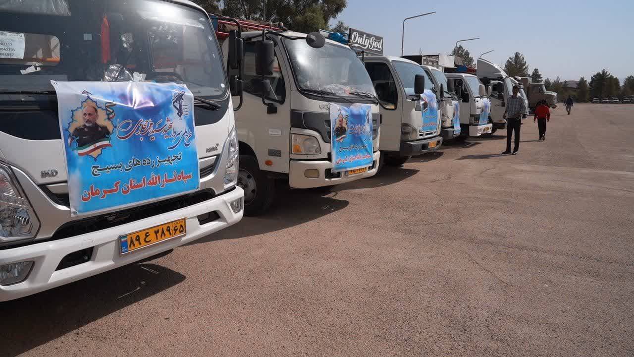 اختصاص ۷۹۰ میلیارد ریال تجهیزات به پایگاه‌های بسیج کرمان | خبر کرمان