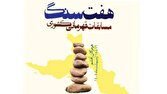 اعزام ورزشکاران زرندی به مسابقات هفت سنگ قهرمانی کشور | خبر کرمان