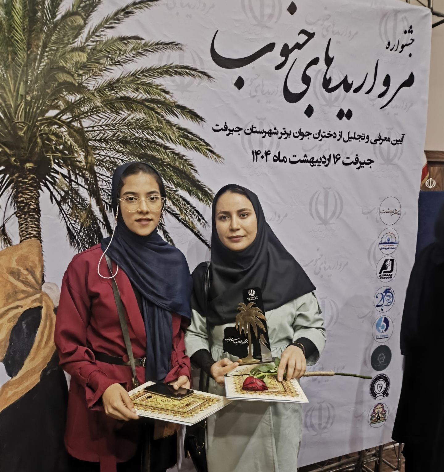 برگزاری جشنواره مروارید‌های جنوب در جیرفت | خبر کرمان