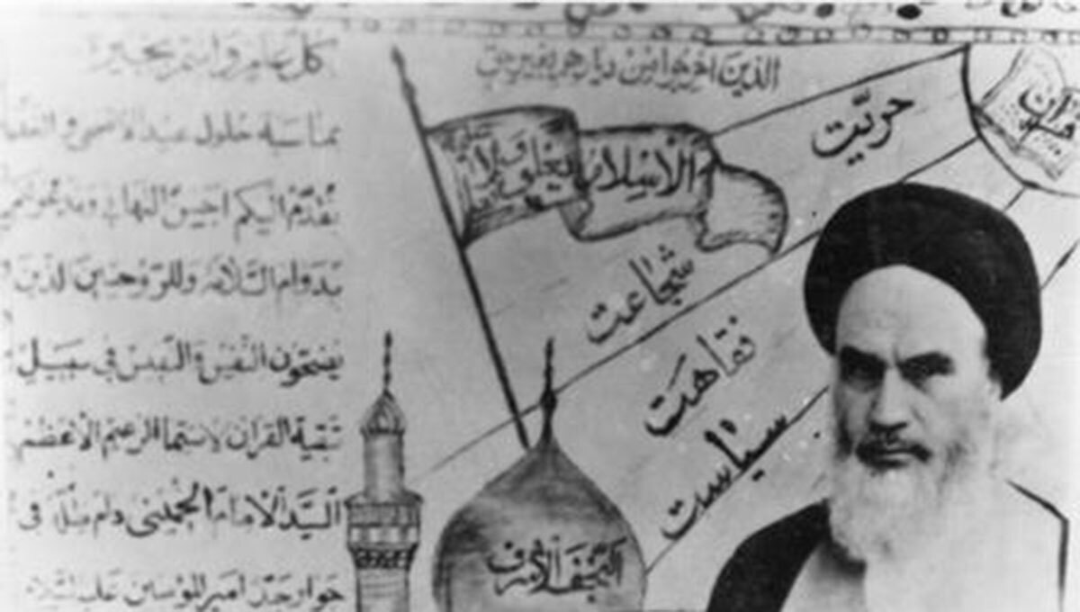 نوروز ۴۳؛ انتشار مخفیانه کارت تبریک با تصویر امام خمینی(ره) در حصر (+عکس)