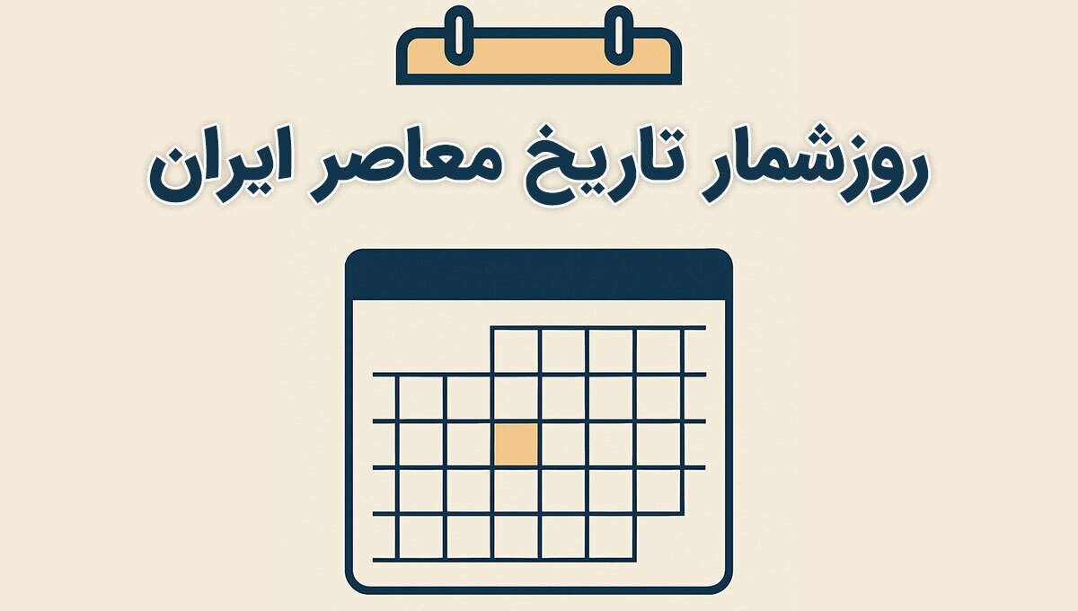 چهارم خرداد؛ روز ترور هاشمی رفسنجانی و حمله شیمیایی به مهران