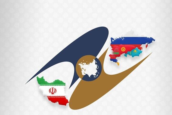 توافقنامه تجارت آزاد اتحادیه اوراسیا و ایران به اجرا درآمد