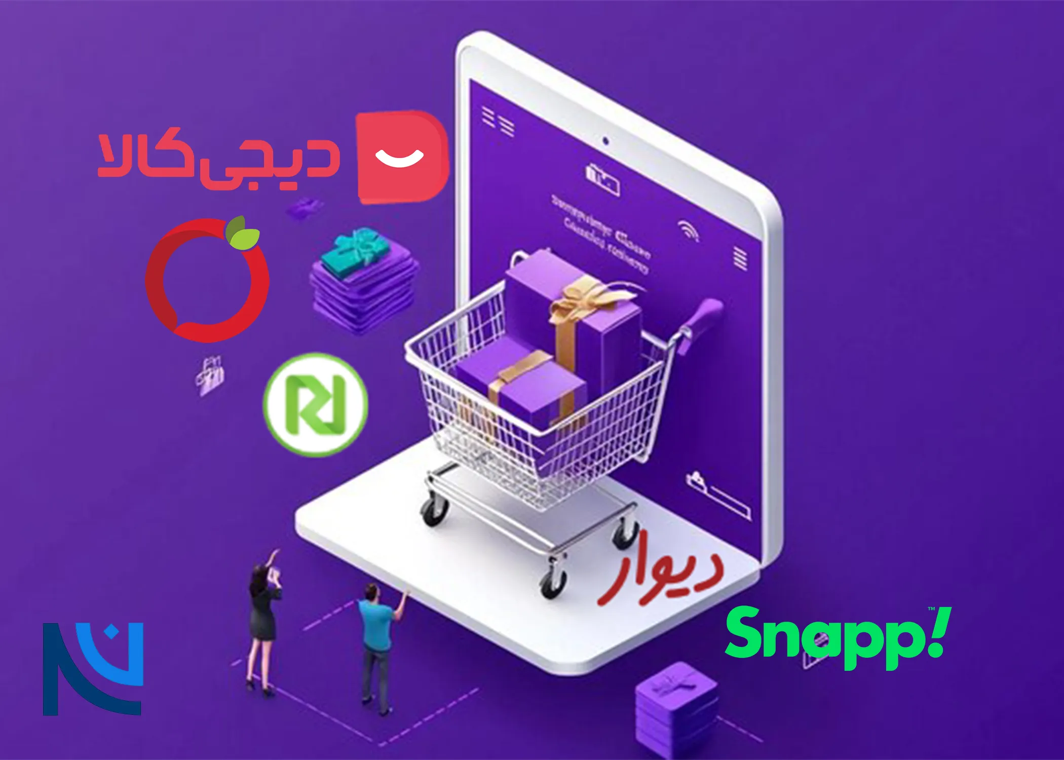 کسب و کارهای کوچیک در اسارت مارکت پلیس هایی مثل دیجیکالا ، اسنپ و …