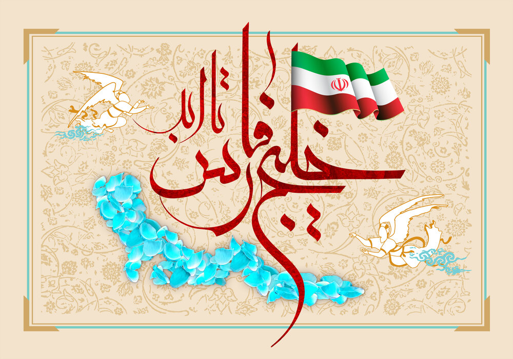 اصحاب رسانه و قلم در مقابل تحریف خلیج فارس به میدان بیایند | اخبار کرمان و شهرستان ها