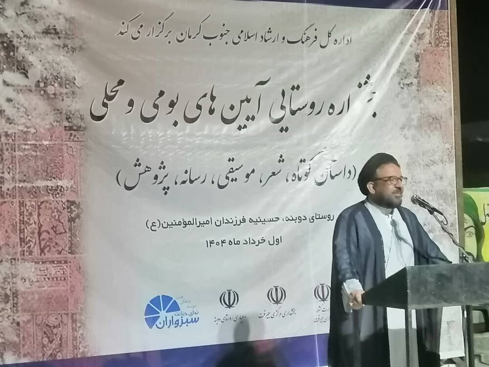 تحقق عدالت فرهنگی را روستا به روستا در جنوب کرمان دنبال می‌کنیم | اخبار کرمان و شهرستان ها