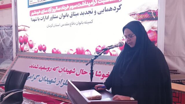 مراسم گرامیداشت سوم خرداد و رونمایی از سند هویتی مادر شهید علی شفیعی در کرمان | اخبار کرمان و شهرستان ها