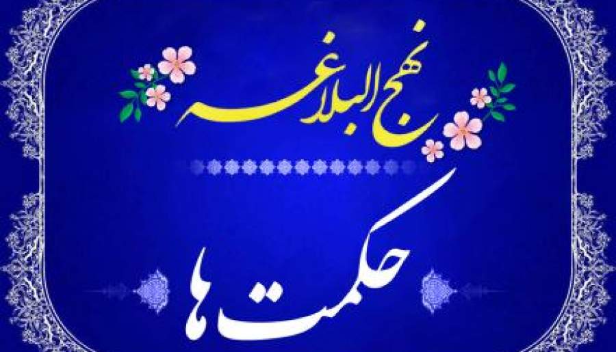 ارزش صبر، زهد و رضا | اخبار استان کرمان