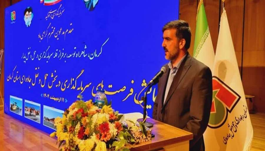 اختصاص ۱۳۰۰ میلیارد تومان جهت بهسازی محورهای کرمان