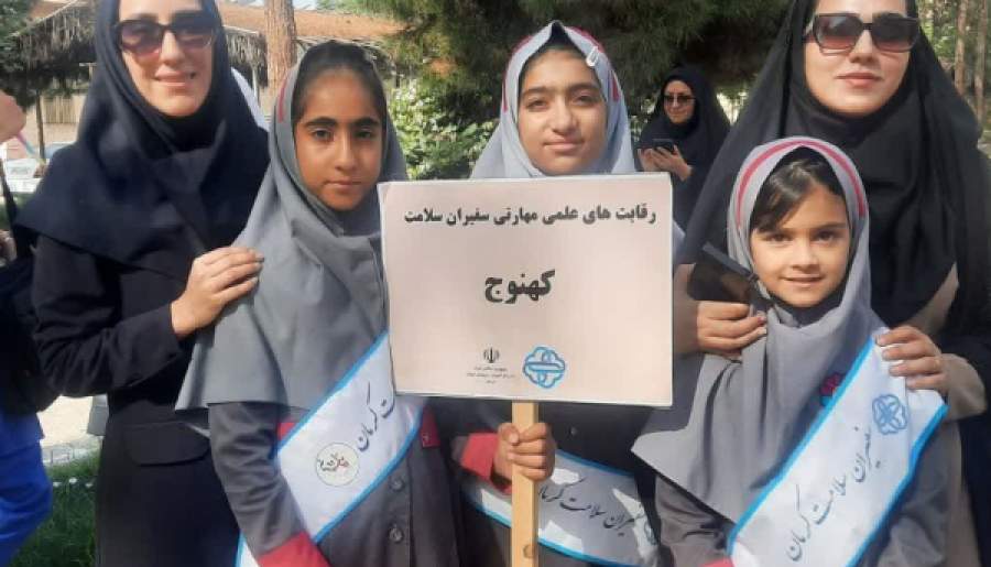 سفیران سلامت کهنوج افتخارآفرینی کردند | اخبار استان کرمان