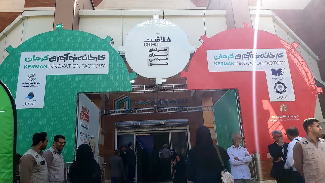 افتتاح کارخانه نوآوری کرمان با حضور وزیر کشور | اخبار استان کرمان