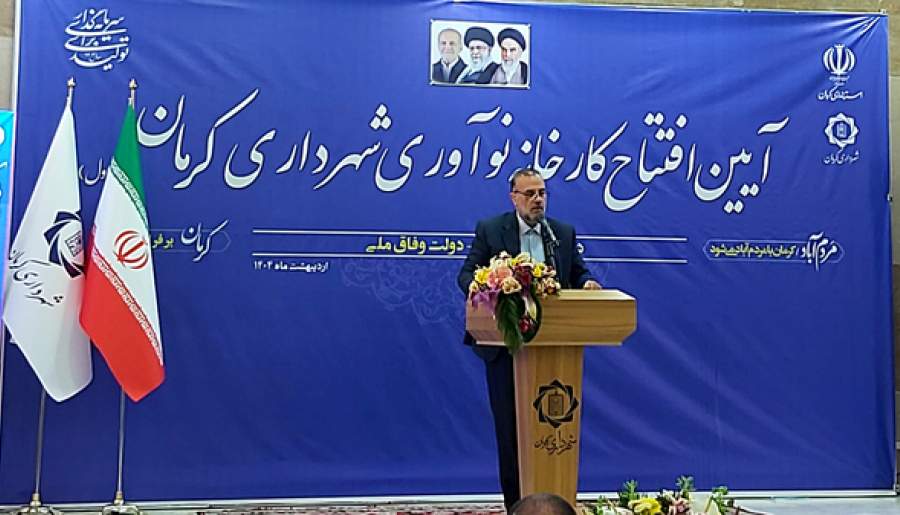 راه‌اندازی آکادمی هوش مصنوعی در کارخانه نوآوری کرمان | اخبار استان کرمان