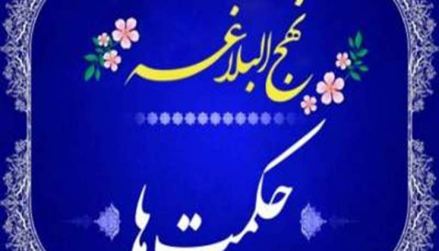 نکوهش ترس و حیای بی‌جا | اخبار استان کرمان