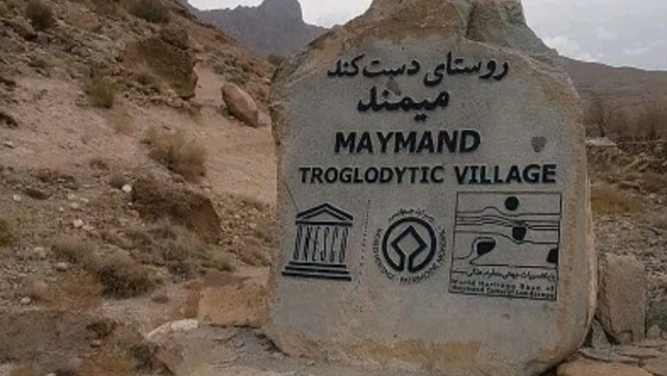 روایتی از یک روز حضور در شهر میمند | اخبار استان کرمان