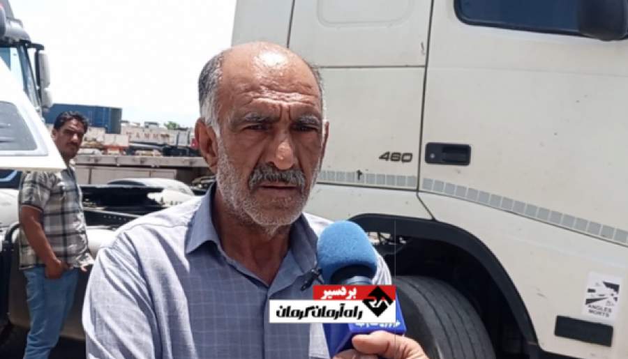 کامیون‌داران بردسیری خود را سرباز نظام می‌دانند | اخبار استان کرمان