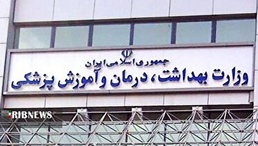 اطمینان‌بخشی وزارت بهداشت: ذخایر دارویی و تجهیزات پزشکی کشور کافی است