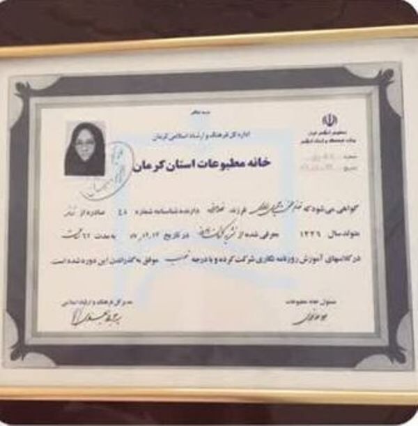 غروب ستاره‌ای از سپهر مطبوعات کرمان؛ یادداشت دل‌سوزانه یحیی فتح‌نجات برای همسرش  | خبر کرمان