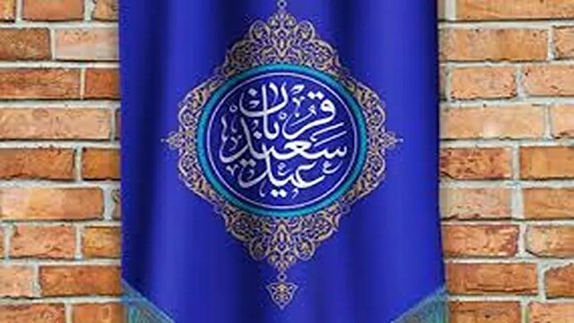 اقامه نماز عید قربان در کرمان/ فردا نماز جمعه برگزار نمی شود | خبر کرمان