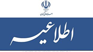 تصمیم گیری برای تعطیلی روز دوشنبه در کرمان، فردا اعلام می شود | خبر کرمان