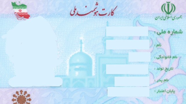 شهروندان استان کرمان برای دریافت کارت هوشمند ملی به کجا مراجعه کنند؟ | خبر کرمان