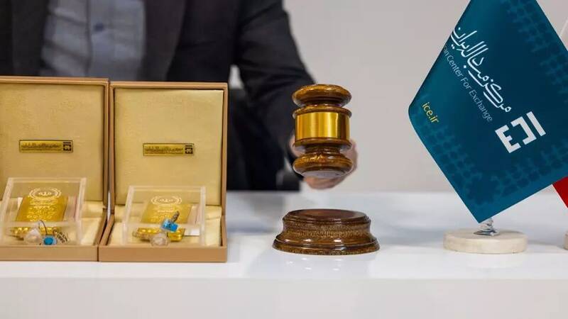 زمان حراج شمش طلا در مرکز مبادله ایران